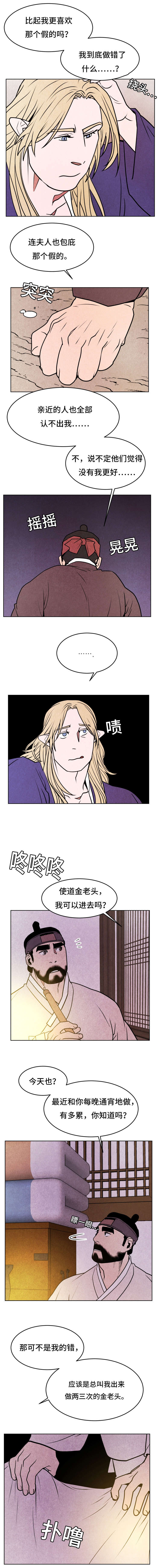 第32章：认不出3