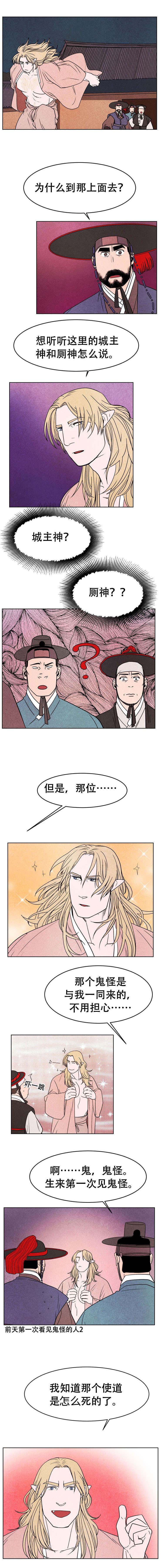 第8章：恶鬼0