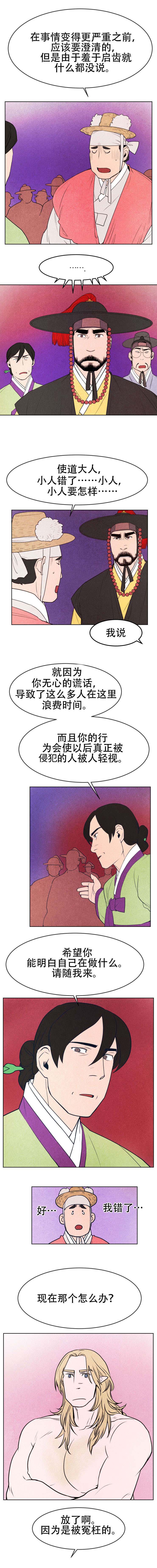 第3章：细细道来4
