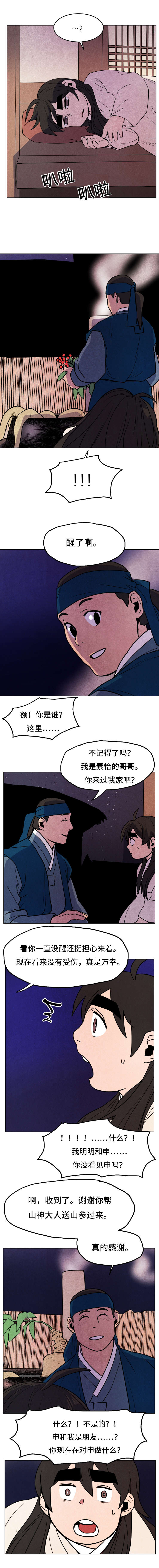 第22章：怒火2