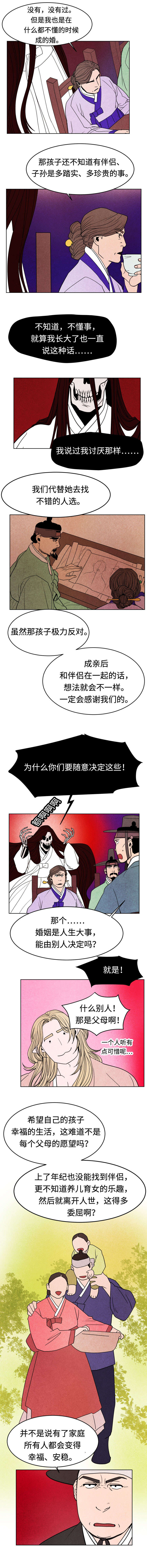 第10章：世俗的框架2