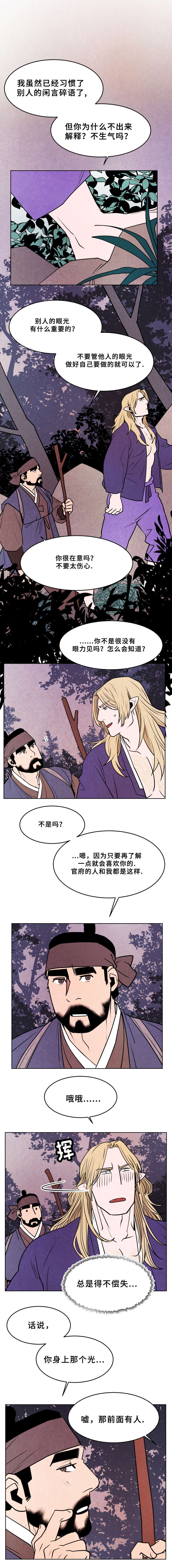 第34章：禽兽之影5