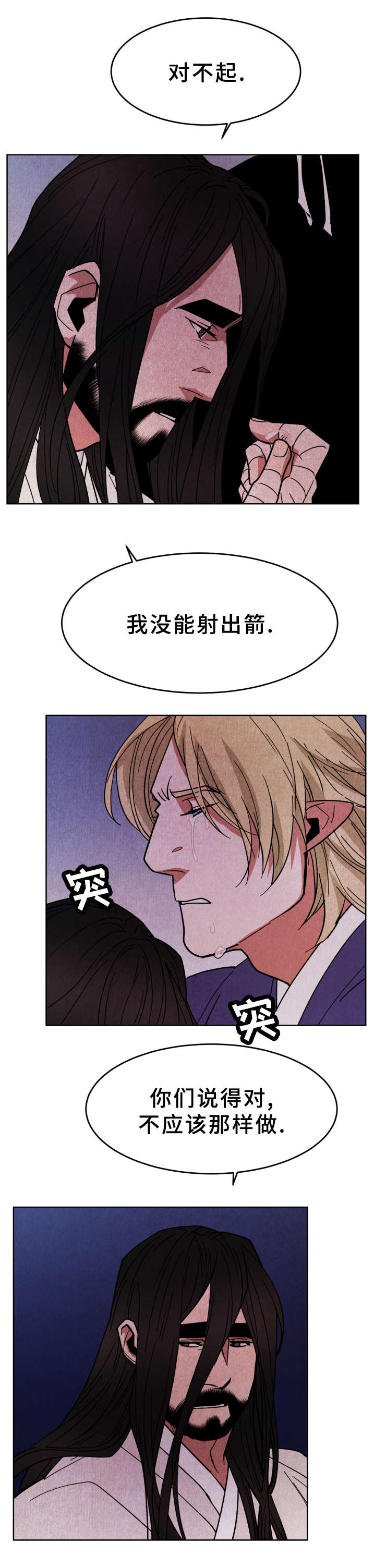 第39章：愧疚2