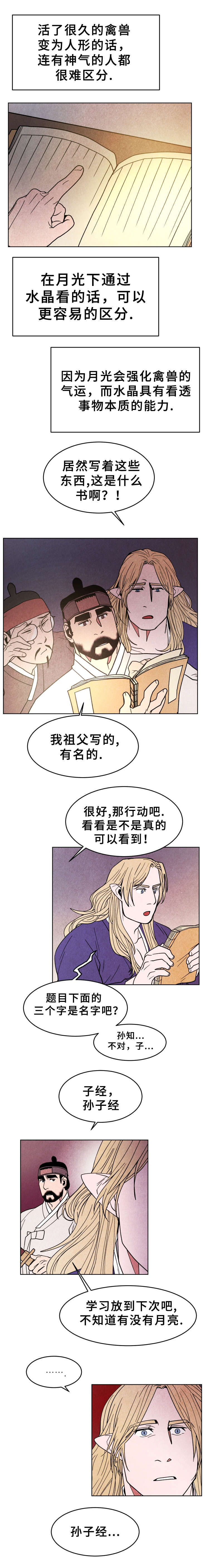 第33章：识破1