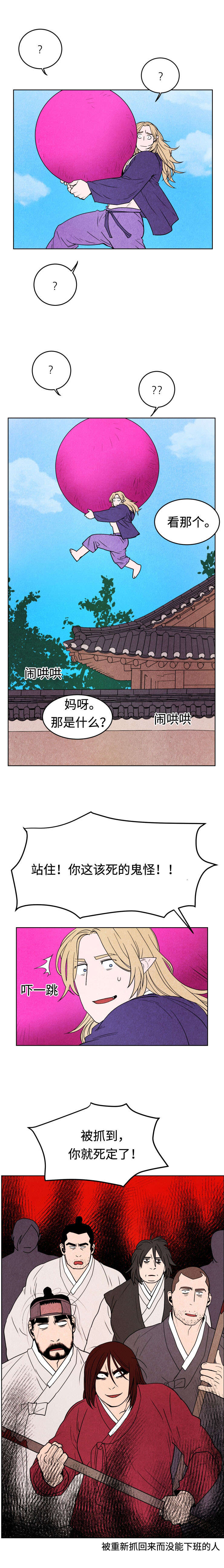 第16章：抓捕鬼怪5
