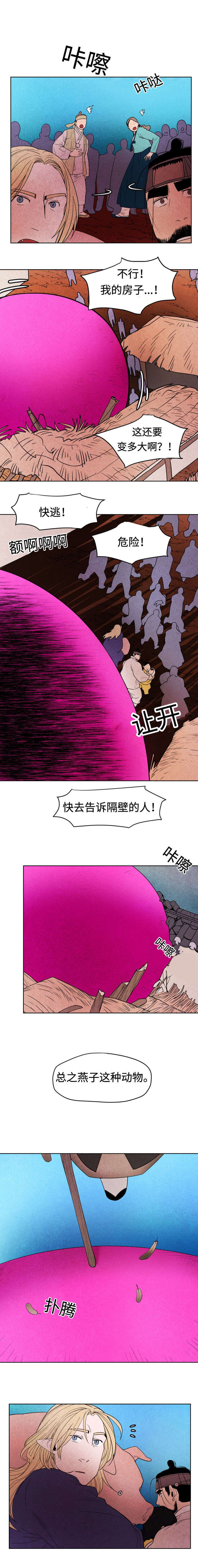 第17章：变大的葫芦5