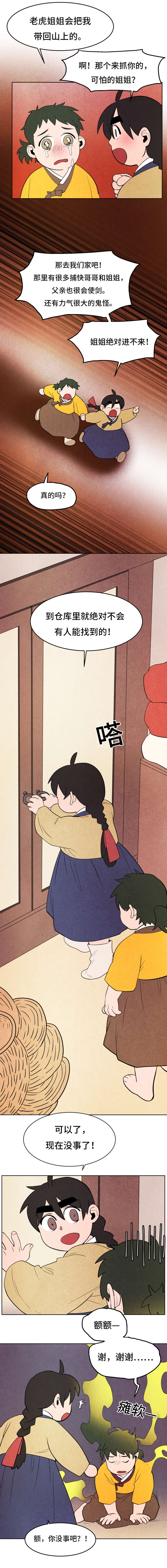 第20章：帮个忙5