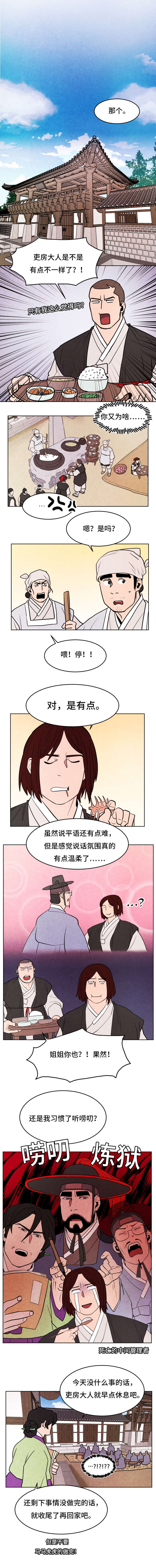 第31章：真假丈夫2