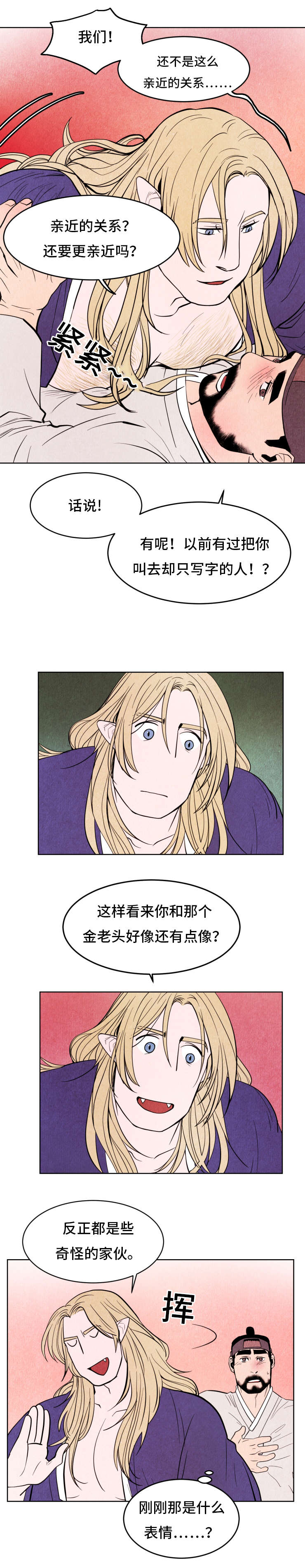 第19章：上学堂5
