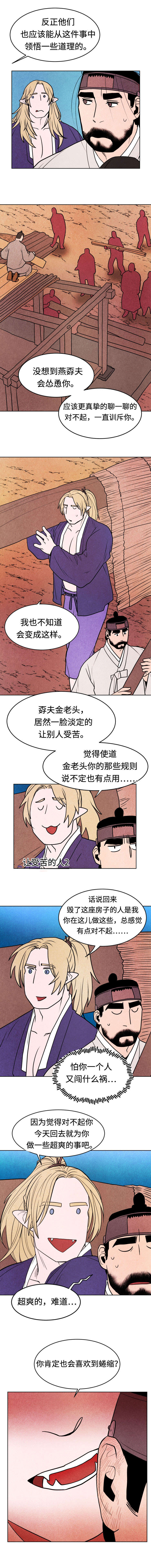 第18章：财宝2