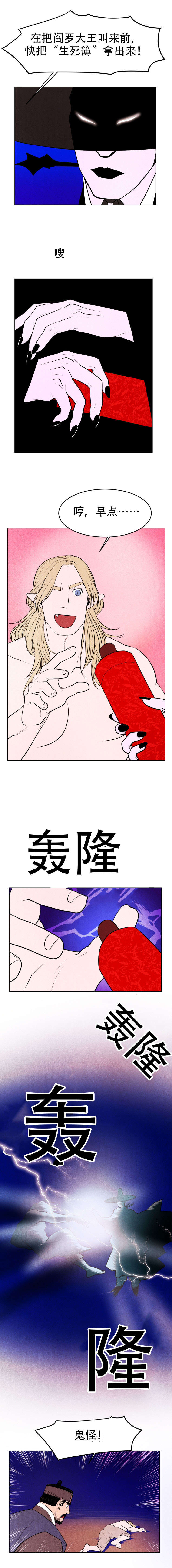第5章：行贿5