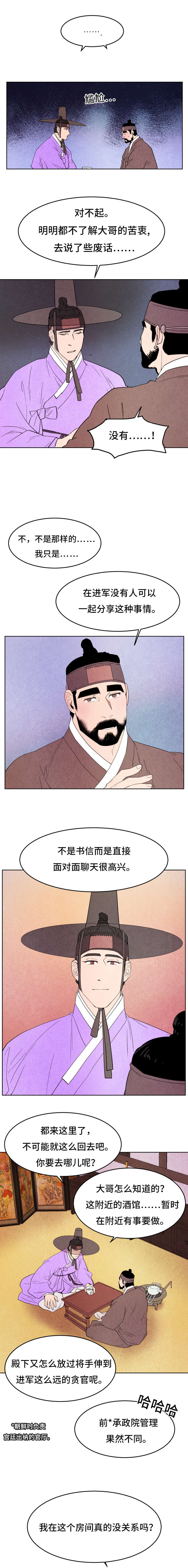 第46章：去汉城6