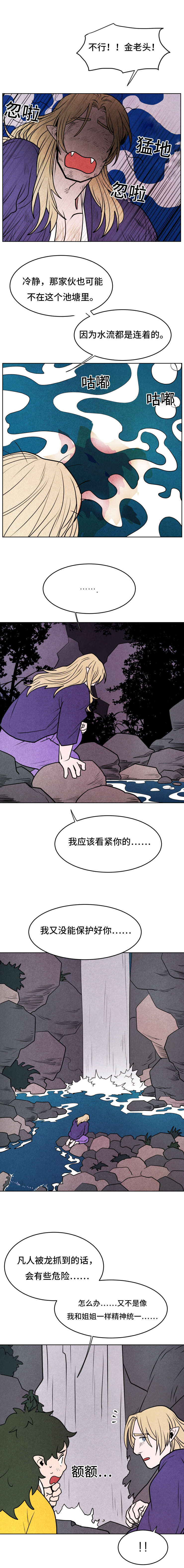 第26章：龙王之女4