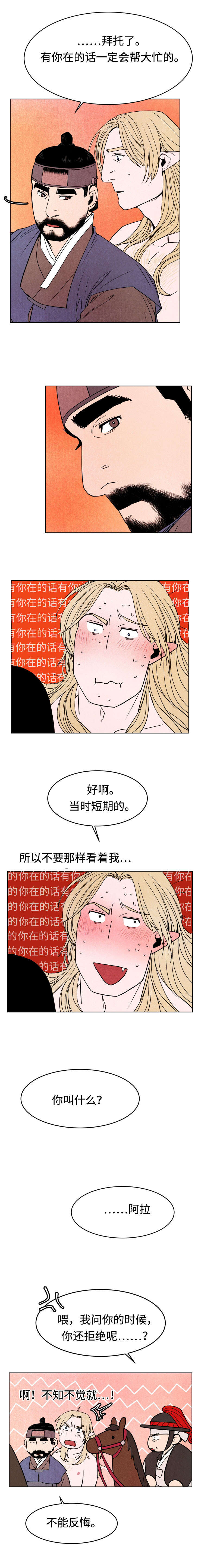 第12章：斩断业缘3