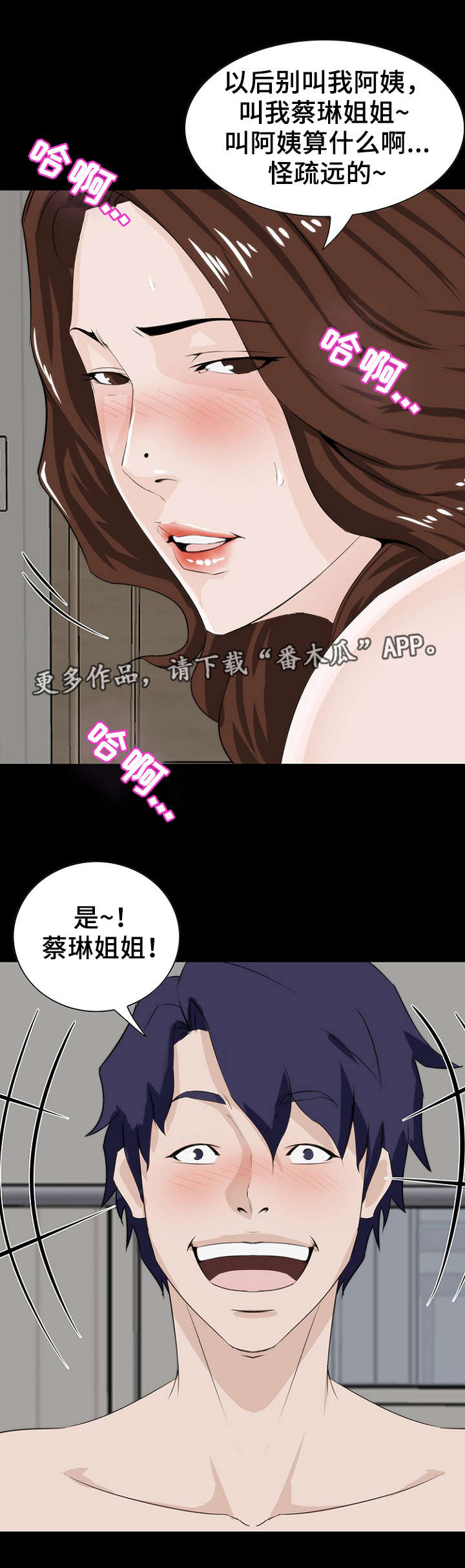第16章：亲近17