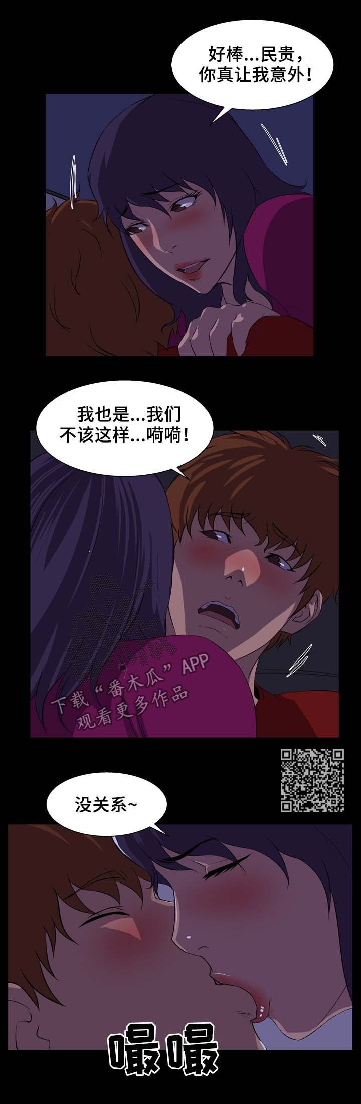 第36章：不够6