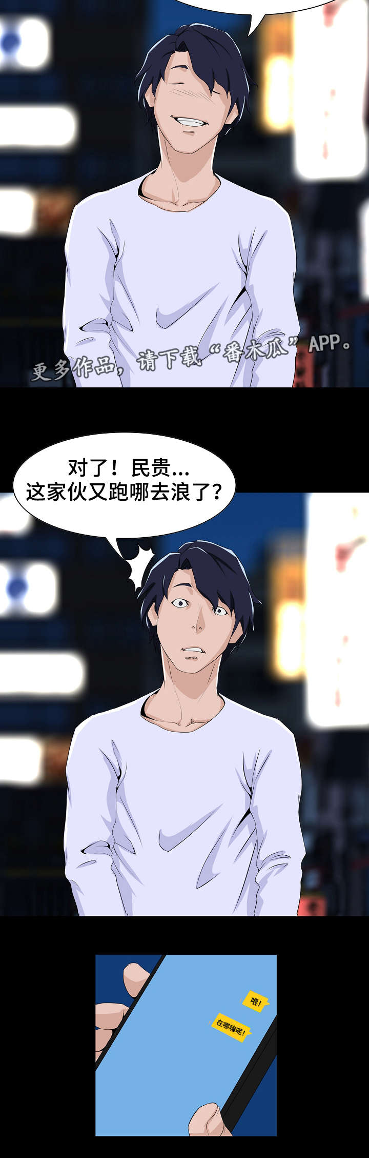 第11章：忍住6