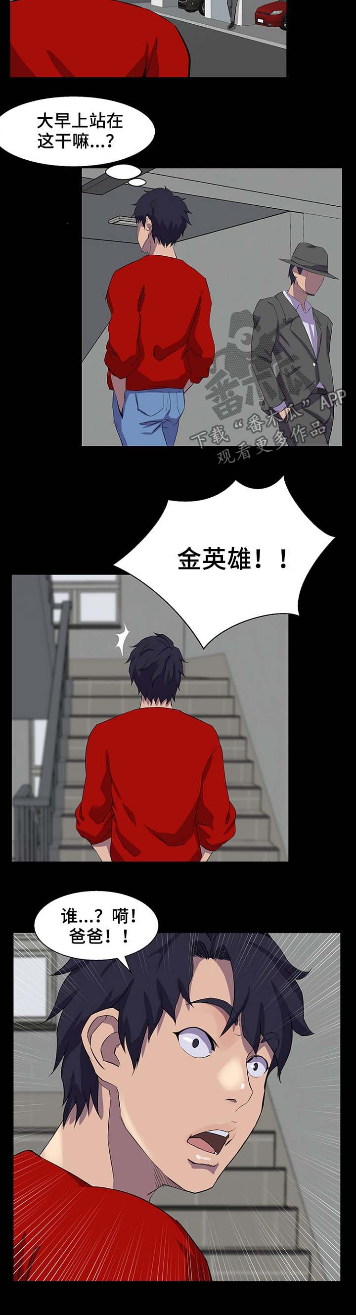 第45章：爸爸10
