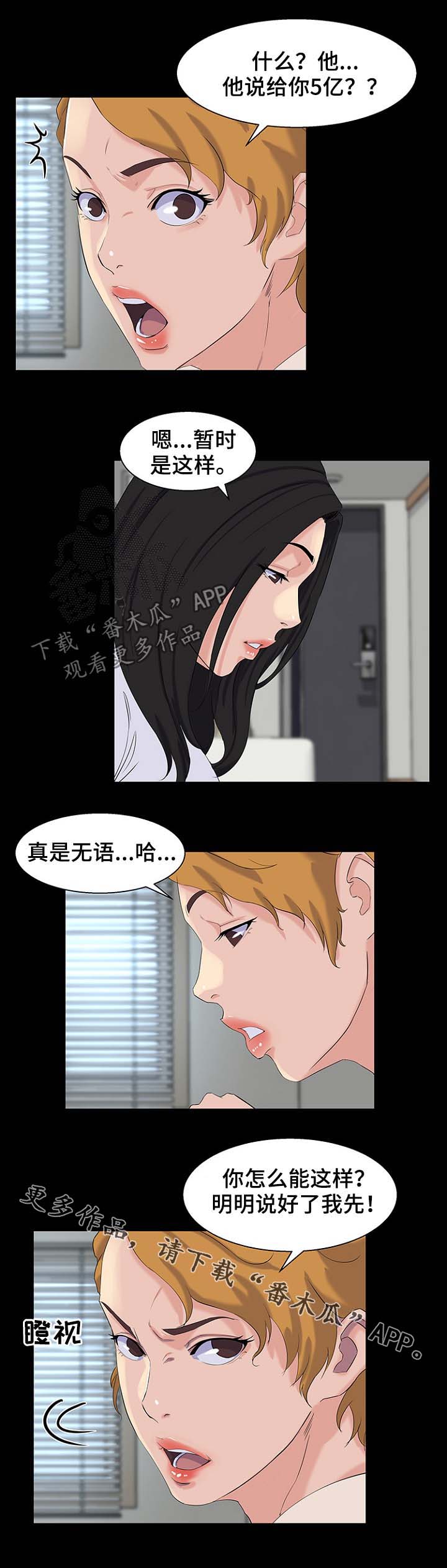 第40章：见面2