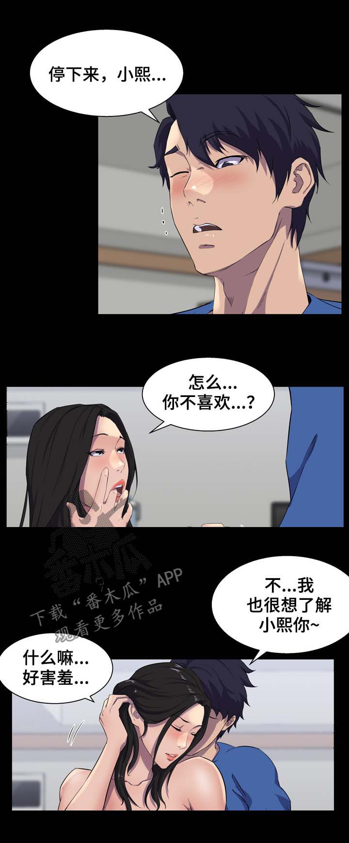 第35章：心意6