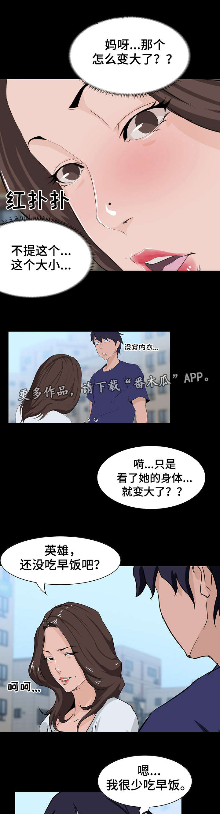 第14章：邀约8
