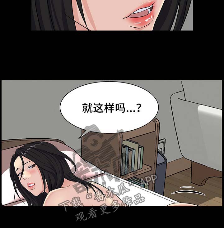 第38章：满足条件5