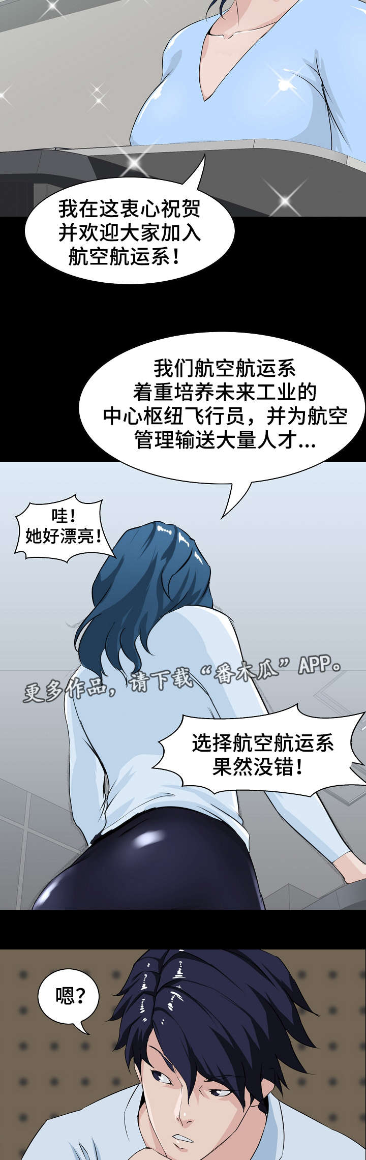 第8章：聚餐2