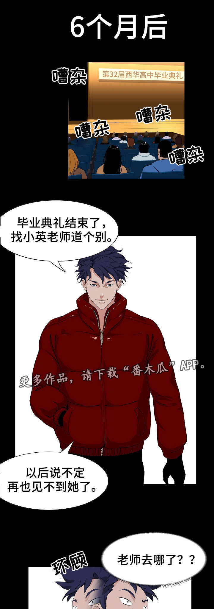 第3章：毕业5