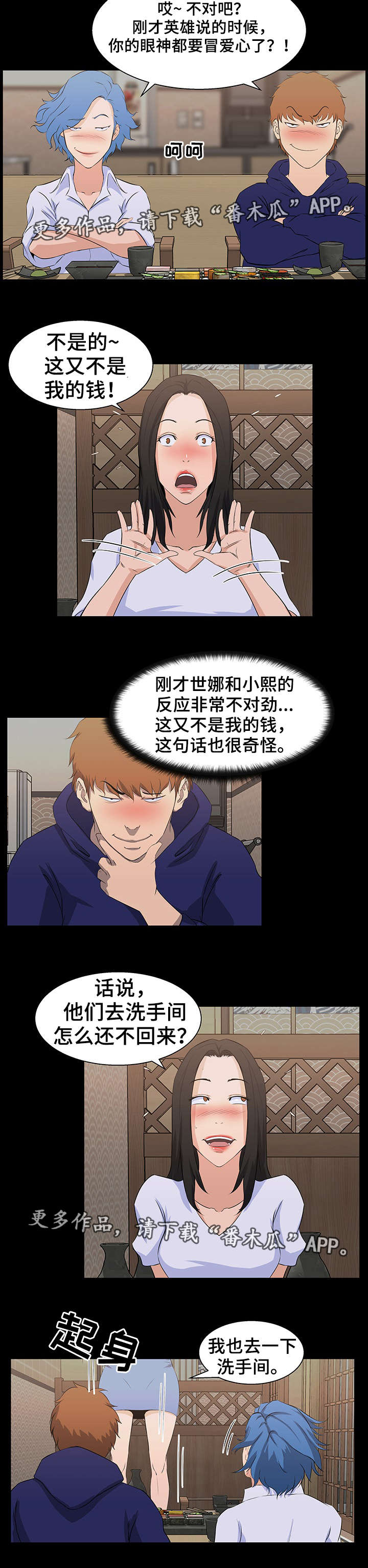 第26章：下手12