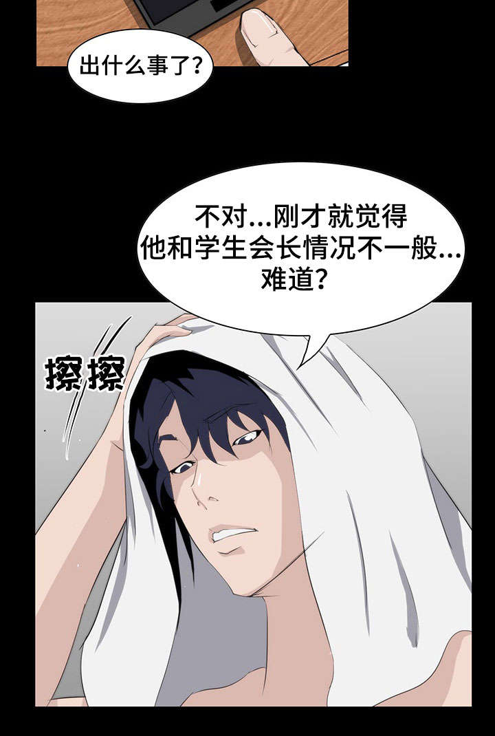 第13章：失踪14