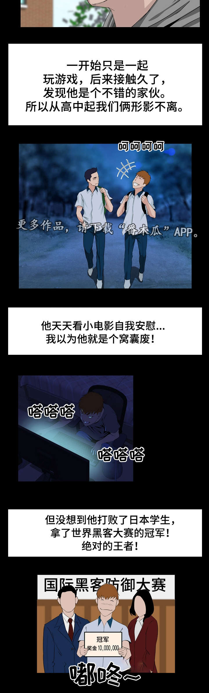 第7章：入学9