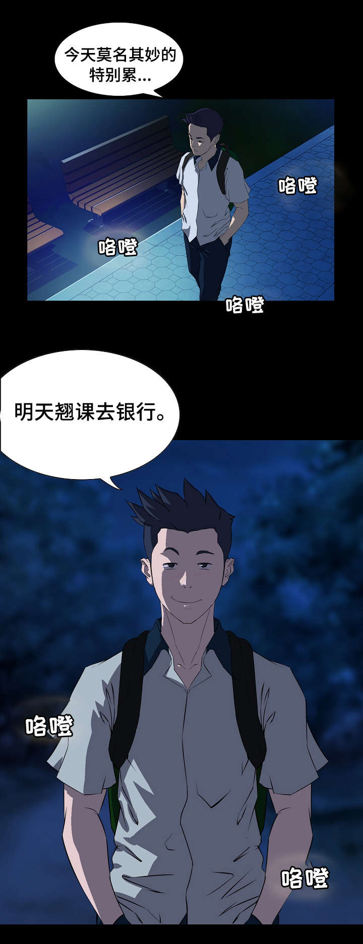第2章：初恋7