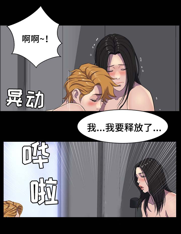 第44章：混蛋9