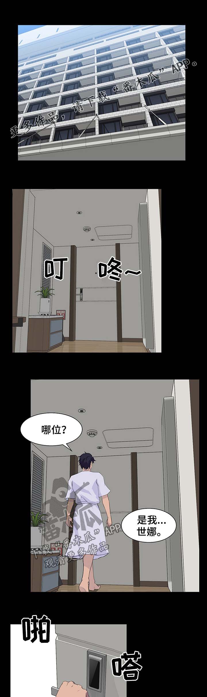 第40章：见面7