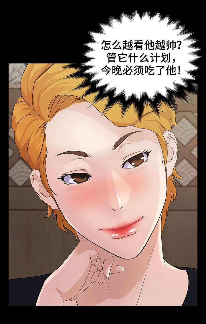 第25章：计划4