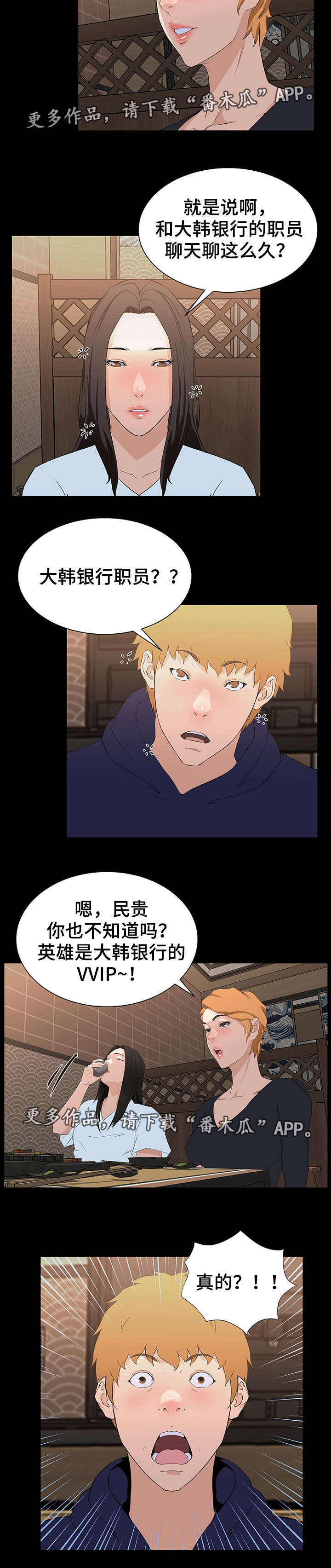 第23章：vip7