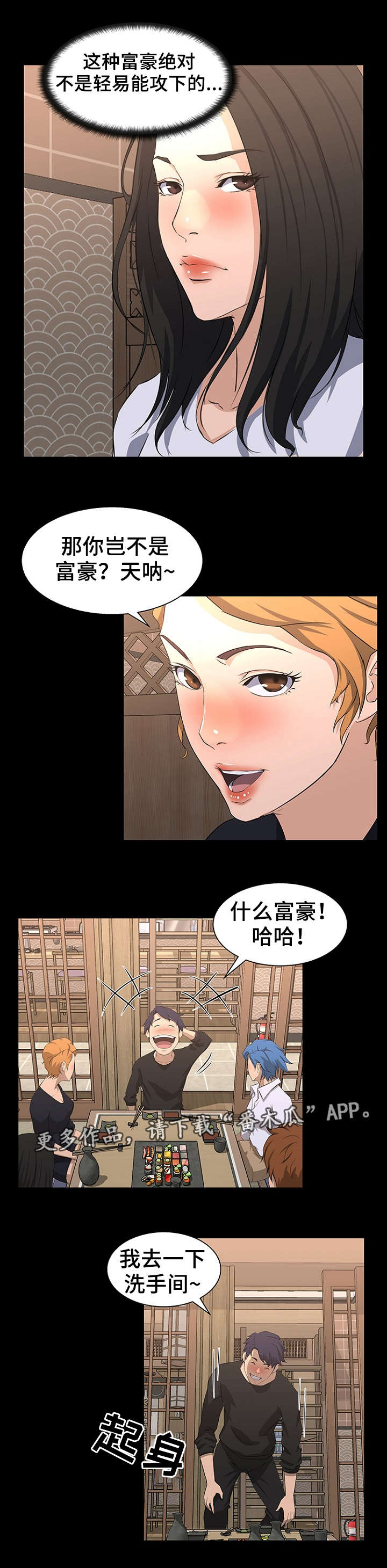 第25章：计划8