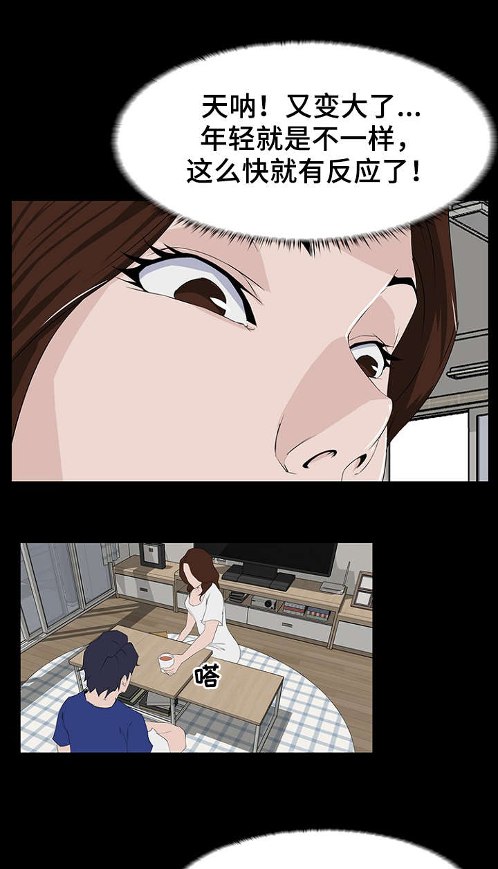 第15章：故意5