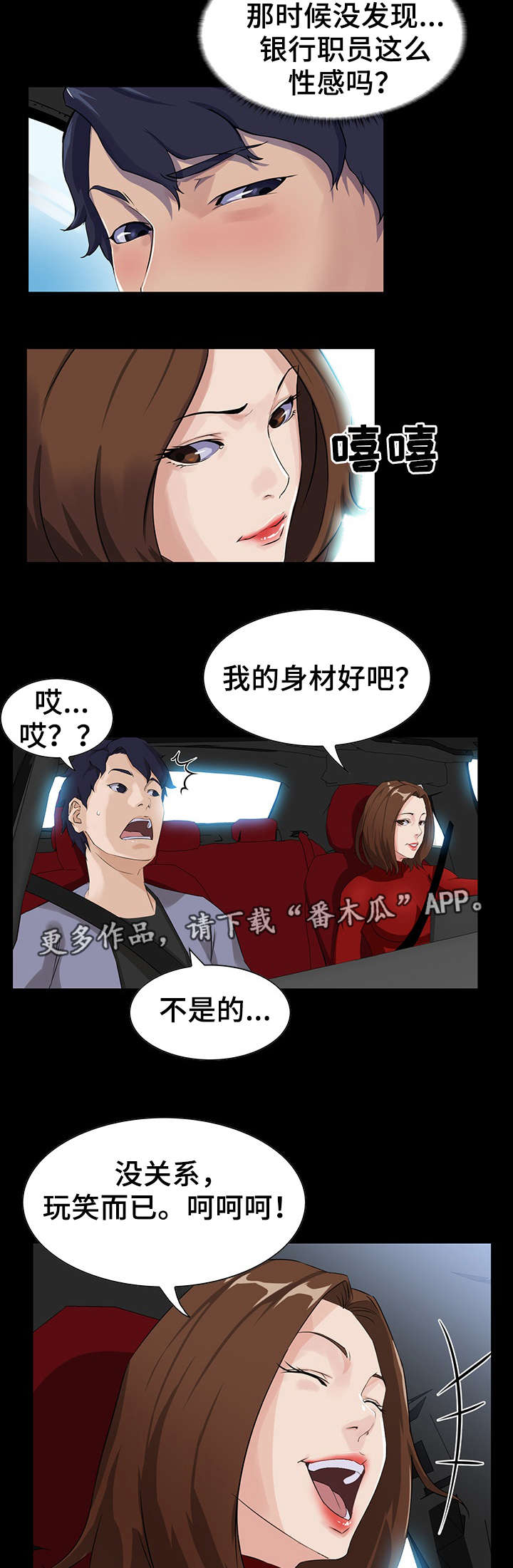 第18章：邀约2