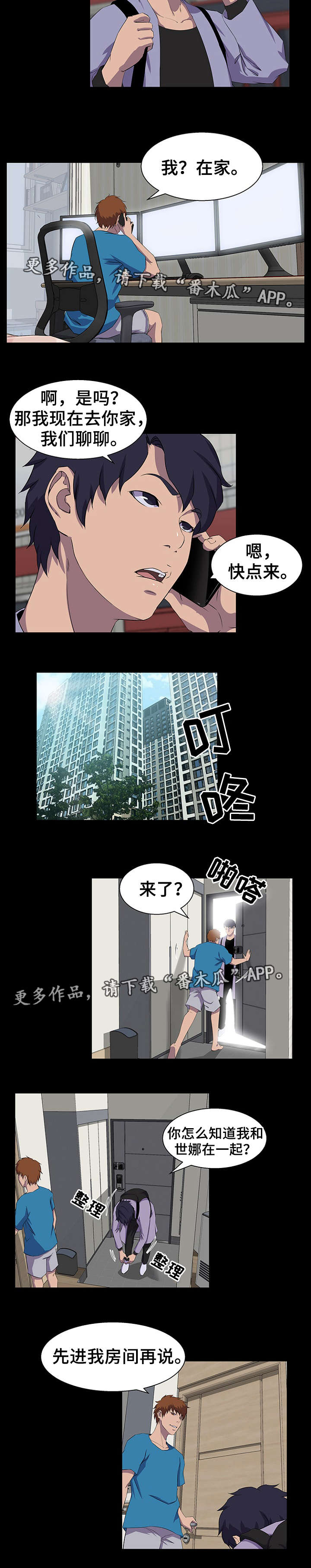 第28章：生气7