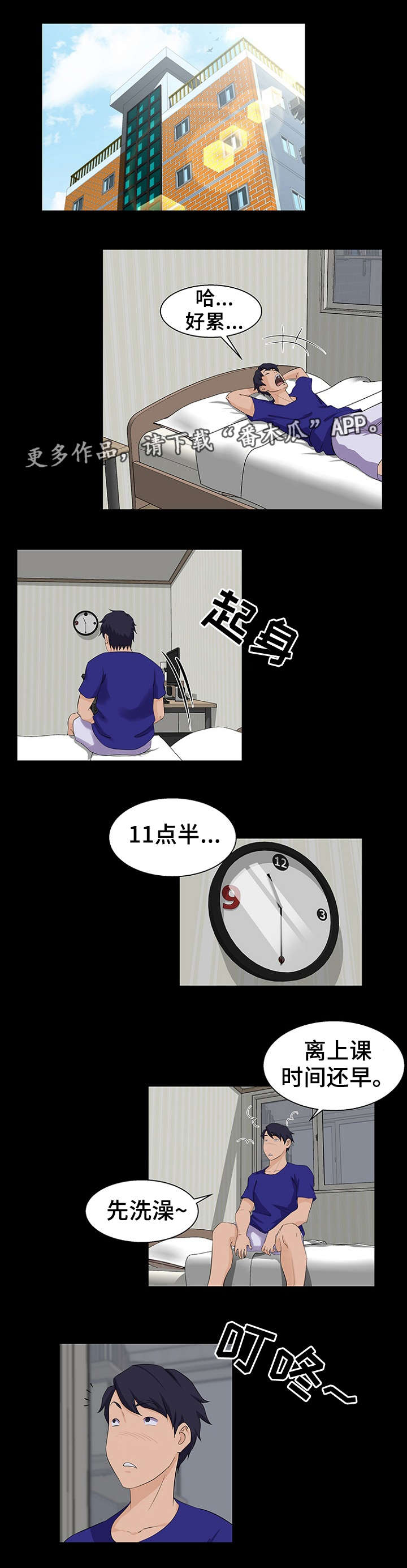 第30章：改变6