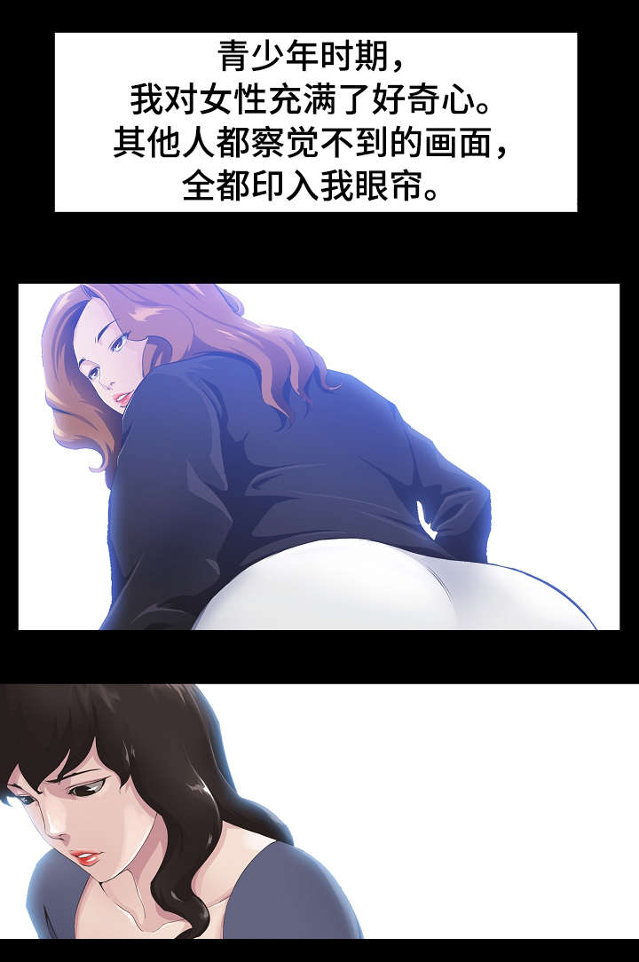 第1章：遗产1