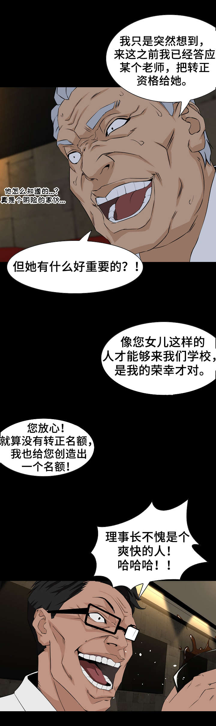 第5章：偷拍4