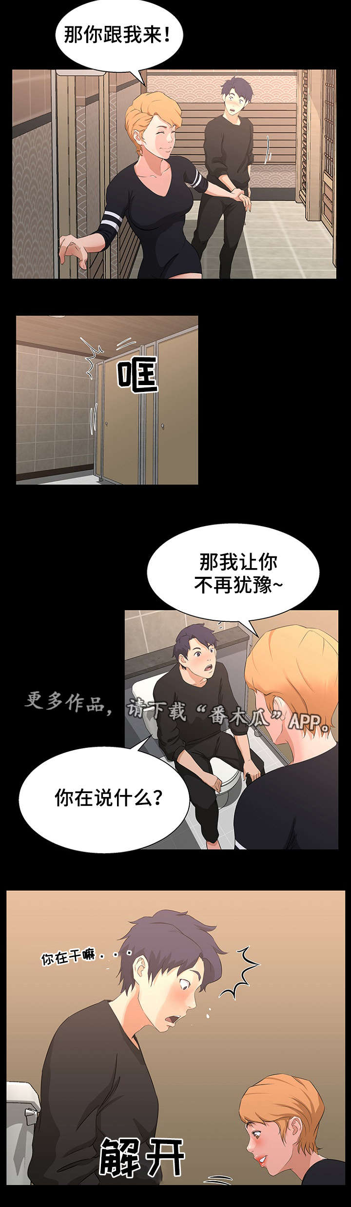 第26章：下手5