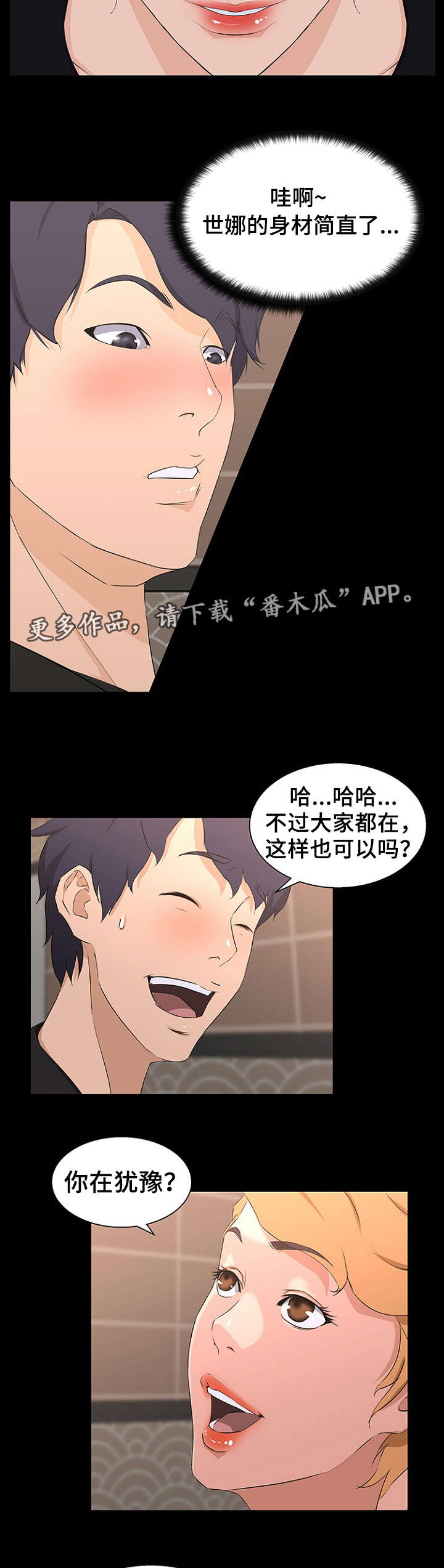 第26章：下手4