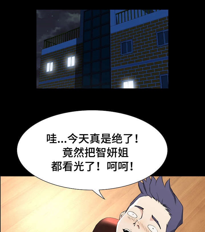 第1章：遗产6