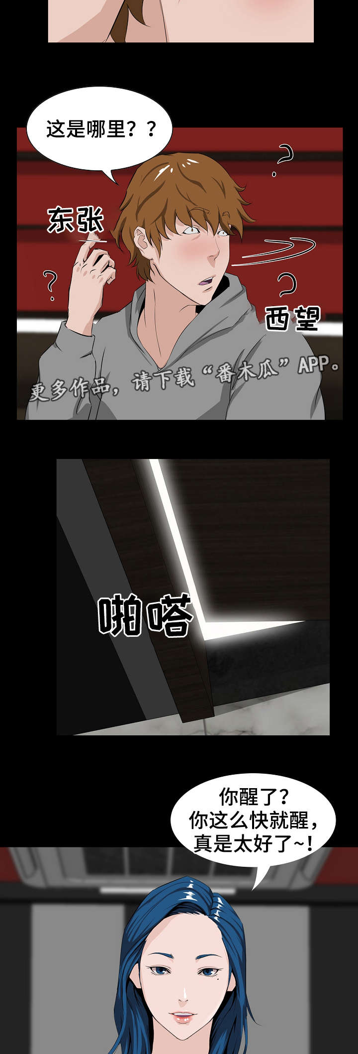 第11章：忍住10