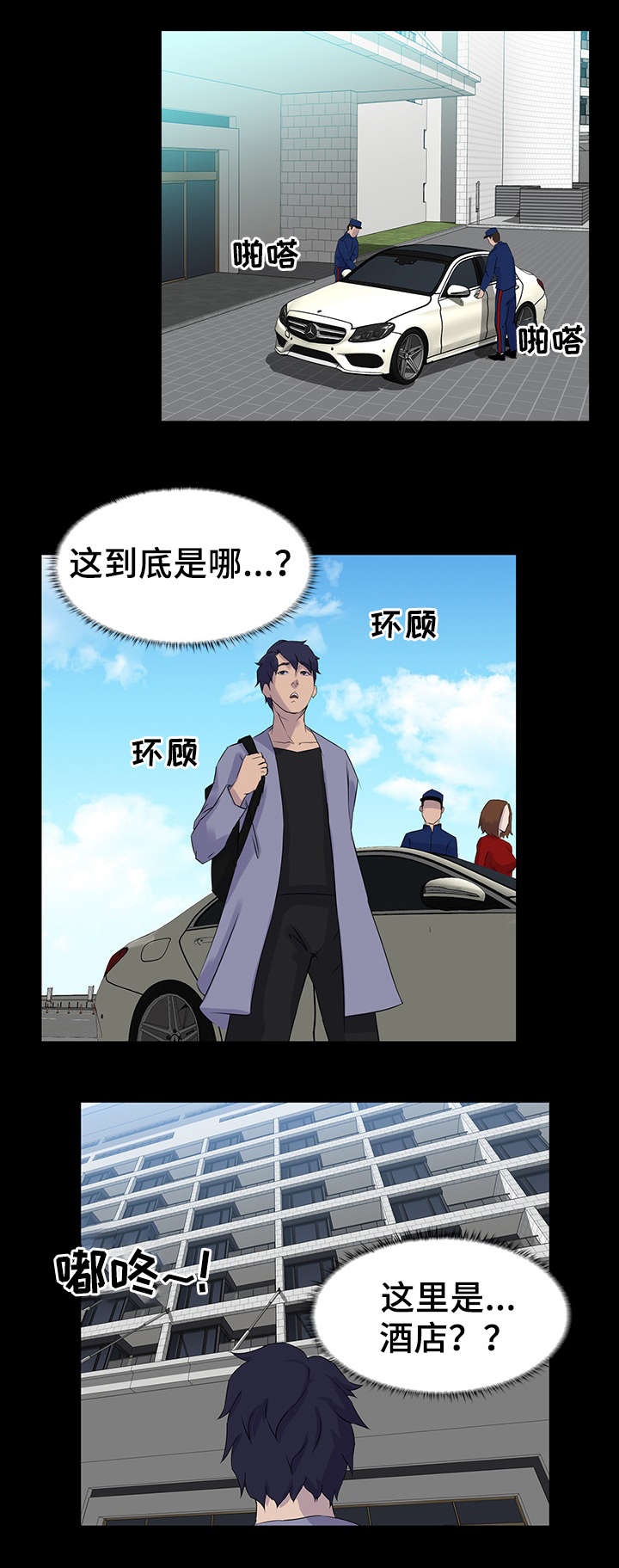 第18章：邀约4
