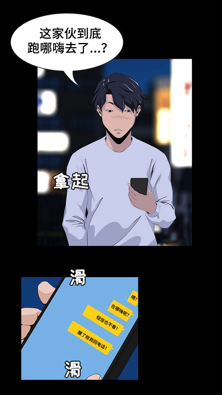 第13章：失踪11