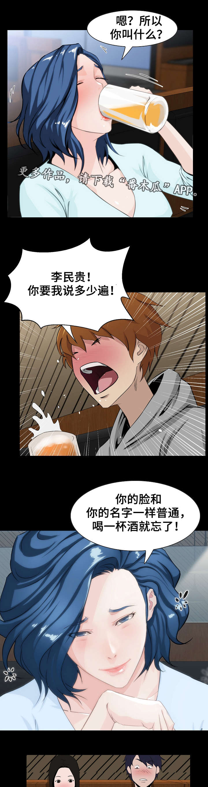 第8章：聚餐6